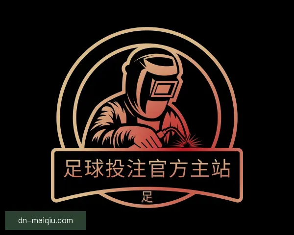介绍足球投注官方主站